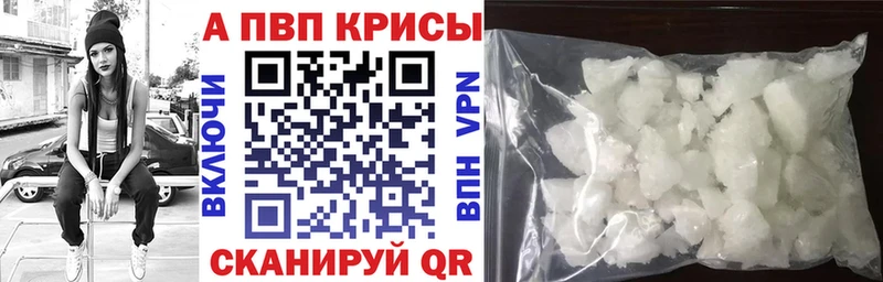 APVP кристаллы Десногорск