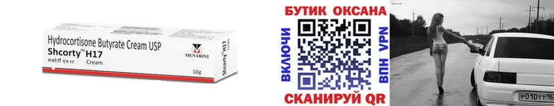 Купить где  Десногорск  БУТИРАТ жидкий экстази 