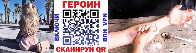 Купить  Десногорск  ГЕРОИН герыч 