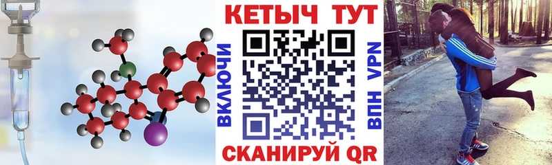 КЕТАМИН ketamine  Купить где  Десногорск 