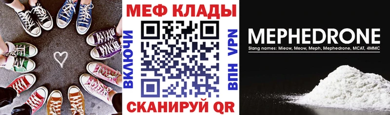 Меф мука  Купить закладки  Десногорск 
