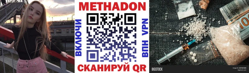 МЕТАДОН methadone  Купить где  Десногорск 